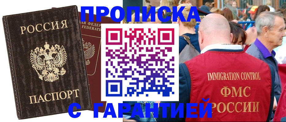прописка регистрация в Калужской области