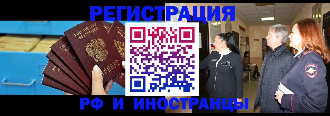 прописка в Калужской области