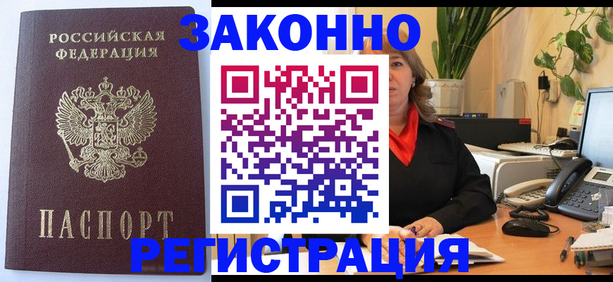 временная прописка в Калужской области