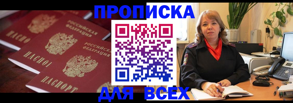 прописка иностранных граждан в Калужской области