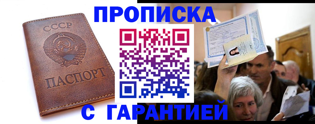 временная регистрация в квартире в Калужской области