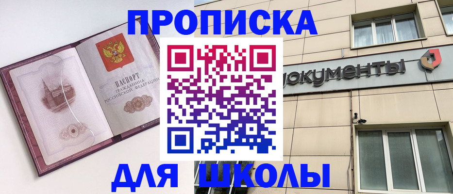 прописка для работы в Калужской области