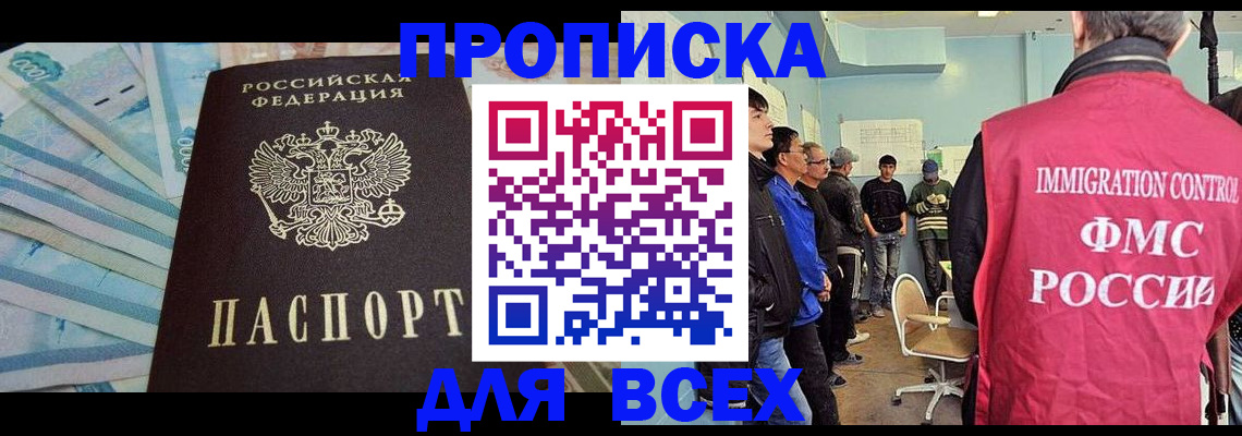прописка штамп в Калужской области