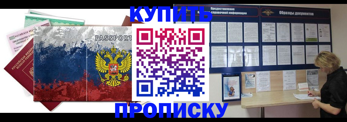 прописка в квартире в Калужской области