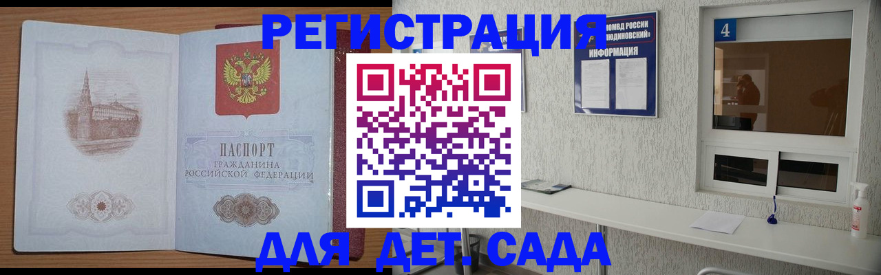 прописка от собственника в Калужской области